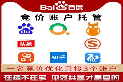 百度竞价托管外包案例：品牌营销新思路